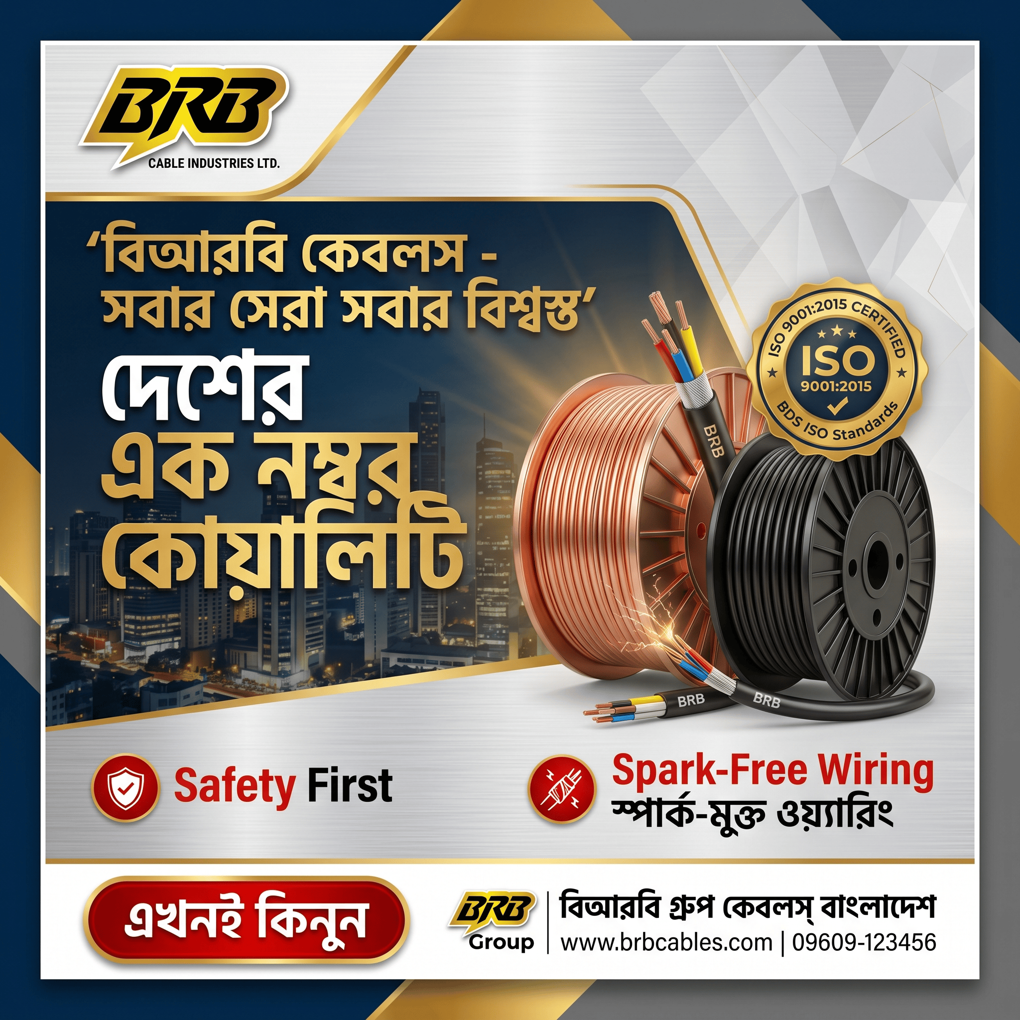 বিজ্ঞাপন