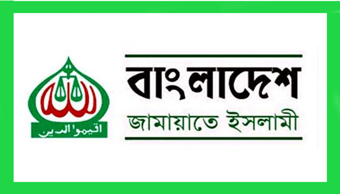 আপিল বিভাগে আবেদন জামায়াতের মিছিল-সমাবেশে নিষেধাজ্ঞা চেয়ে 