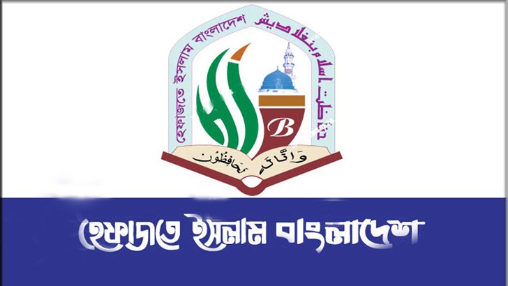 সুইডেনে কুরআন পোড়ানোয় হেফাজত যা বলল 