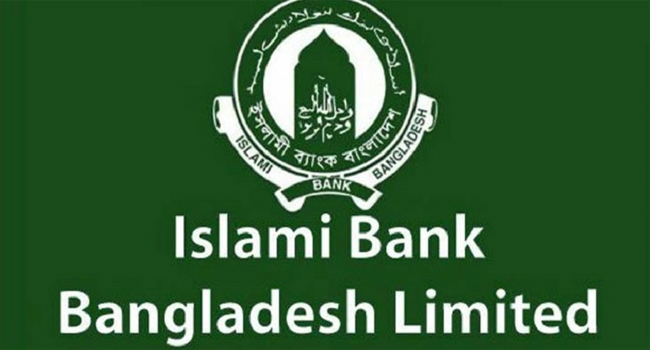 ইসলামী ব্যাংকের এবার নাম পরিবর্তন