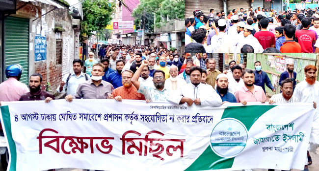 জামায়াতের ব্যাপক বিক্ষোভ বিভাগীয় শহরে 