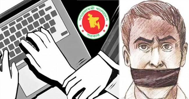 ডিজিটাল নিরাপত্তা আইন নতুন নামে 
