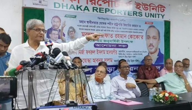 পরিবর্তন আসছে, :  আপনারা নিশ্চিন্ত থাকুন মির্জা ফখরুল