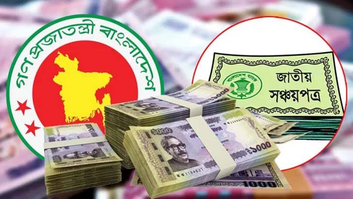করের বোঝা বাড়ল সঞ্চয়পত্রে 