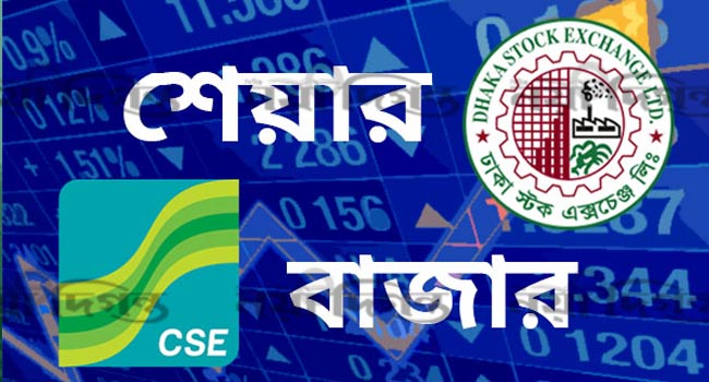 বিনিয়োগকারীরা শঙ্কায় পুঁজিবাজারে 