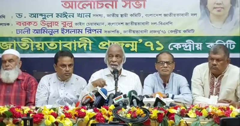 সরকারের ধাপ্পাবাজি খড়কুটোর মত উড়ে যাবে জনগনের আন্দোলনের মুখে  : মঈন খান