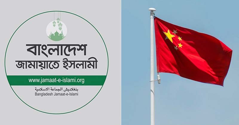 চীন ও  জামায়াত হবে আগামী নির্বাচনের ট্রাম্পকার্ড?