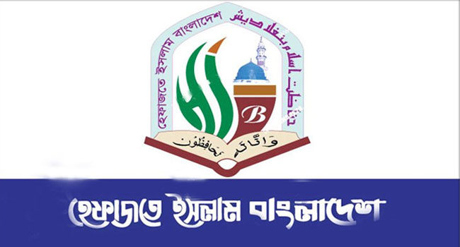 হেফাজত নিয়মিত কার্যক্রমে ফিরতে চায় 