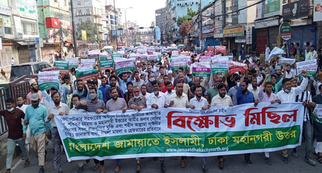 জামায়াতের  রাজধানীতে বিক্ষোভ সমাবেশ ও মিছিল