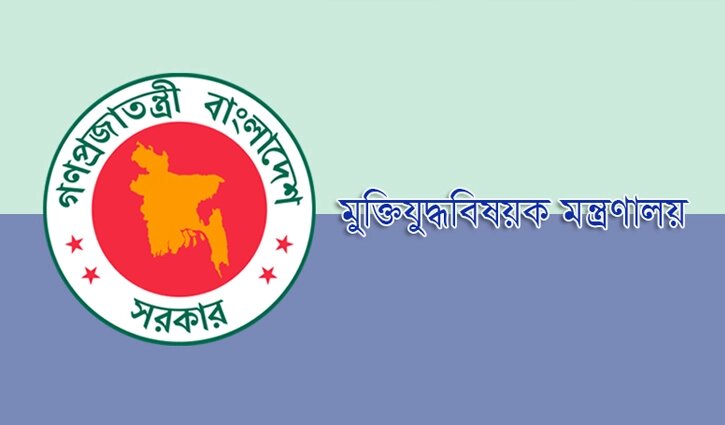 মুক্তিযুদ্ধ মন্ত্রণালয়ের কর্মসূচি শহিদ বুদ্ধিজীবী দিবসে 