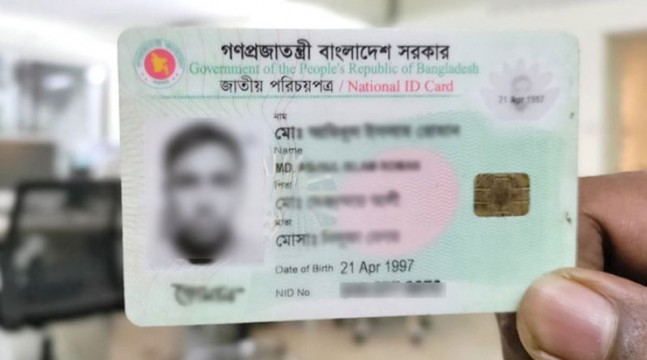 জাতীয় পরিচয়পত্র (এনআইডি) সেবা পুরোদমে চালু