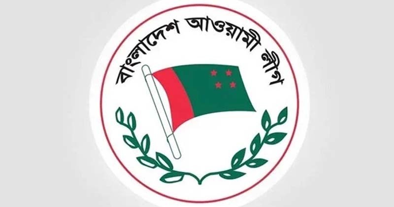 উদ্বিগ্ন নয় যুক্তরাষ্ট্রের ভিসা নিষেধাজ্ঞায় আওয়ামী লীগ