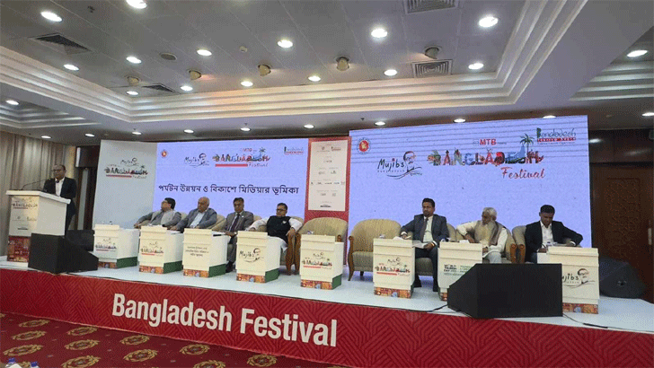 গণমাধ্যমকে স্টেক হোল্ডার করার আহ্বান পর্যটনের বিকাশে 