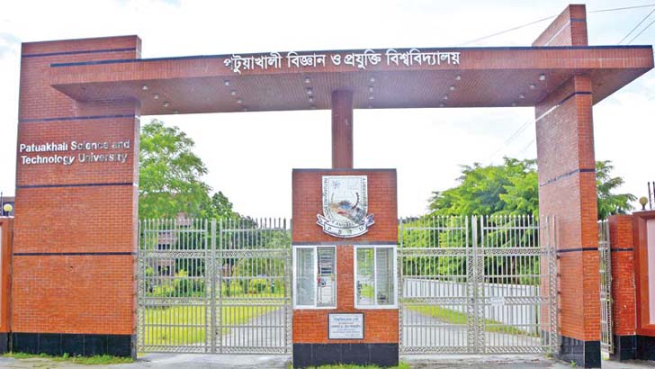 নিয়োগ পরীক্ষার আগেই ফলাফল! পবিপ্রবিতে 