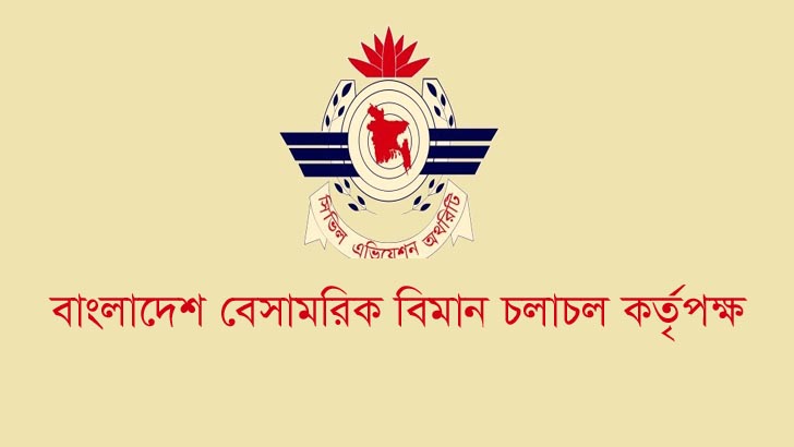 লোপাট শতকোটি টাকা বেবিচকের চার প্রকল্পে
