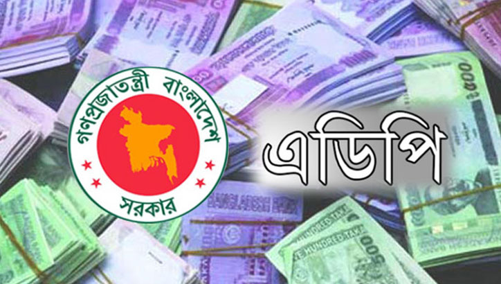 এডিপিতে বিদেশি বরাদ্দ কমছে 