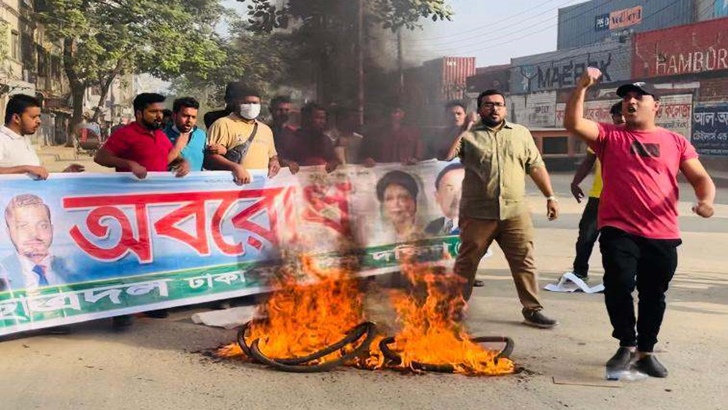 কমলাপু রেমিছিল ও পিকেটিং ছাত্রদলের বিক্ষোভ 