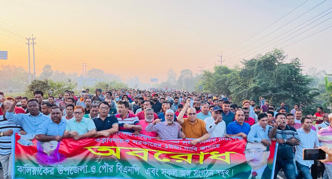 বিএনপির বিশাল বিক্ষোভ মিছিল গাজীপুরে অবরোধের সমর্থনে 