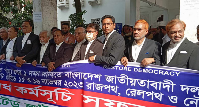 সুপ্রিম কোর্টে অবরোধ সমর্থনে  বিএনপিপন্থী আইনজীবীদের মিছিল