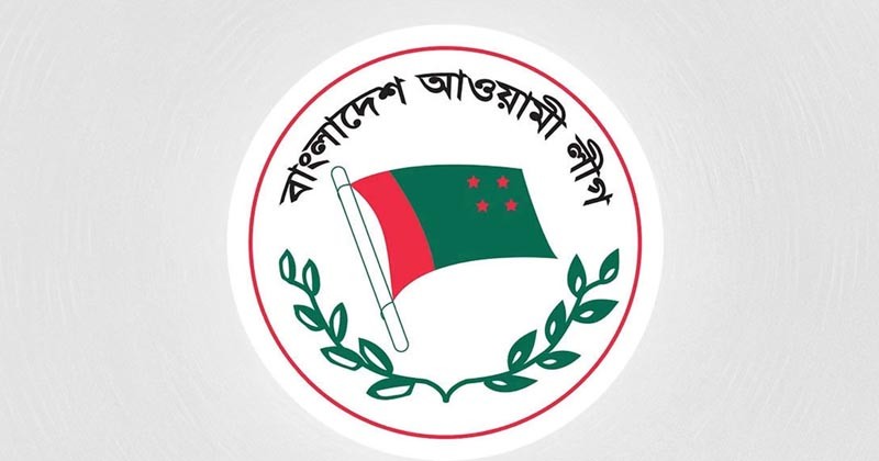দেখে নিন ২৯৮ আসনে আওয়ামী লীগ প্রার্থীদের চূড়ান্ত তালিকা