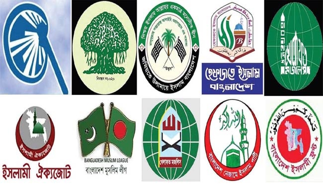 ইসলামী দলগুলো কোন পথে