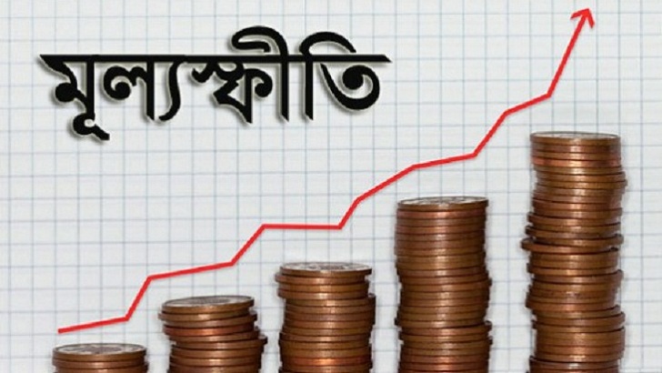 এডিপি মূল্যস্ফীতির হার সংশোধন কাটছাঁট হচ্ছে 