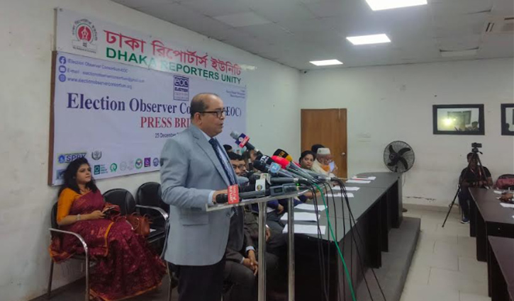 ৩২ এনজিও’র সমন্বয়ে ‘ইলেকশন অবজারভার কনসোর্টিয়াম’