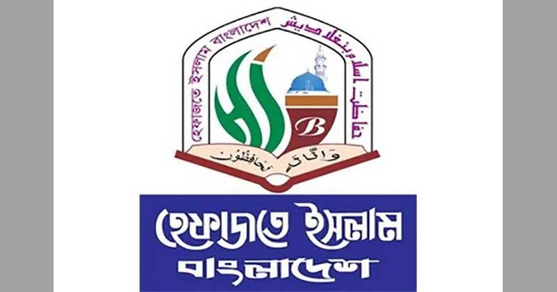 হেফাজতের মহাসমাবেশ স্থগিত