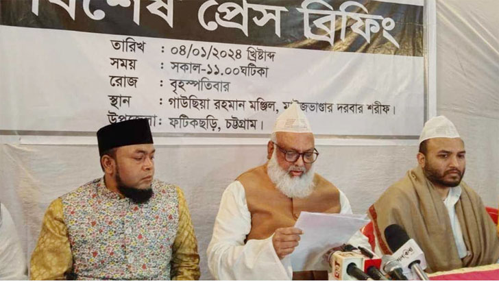 তরিকতের নজিবুল মাইজভান্ডারী ভোট থেকে সরে দাঁড়ালেন 