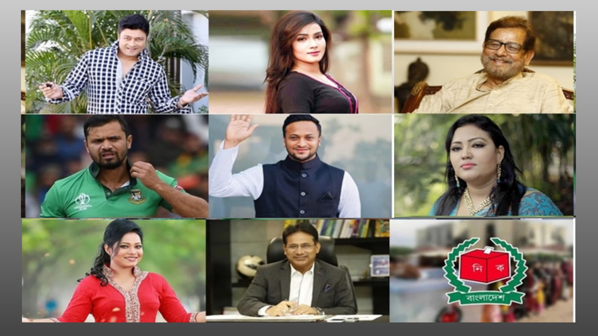 জাতীয় সংসদ নির্বাচনে লড়ছেন যেসব তারকা