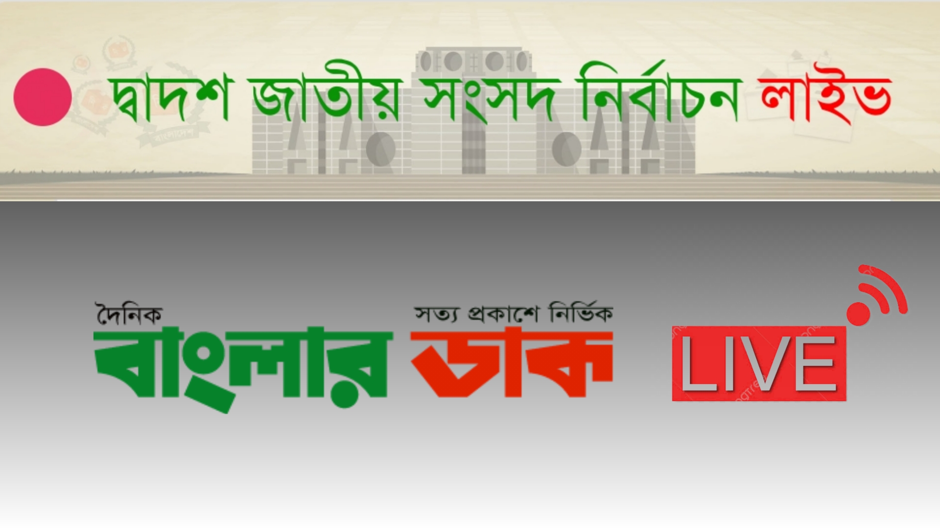 রাজশাহী সিটি করপোরেশনের প্যানেল মেয়র আটক