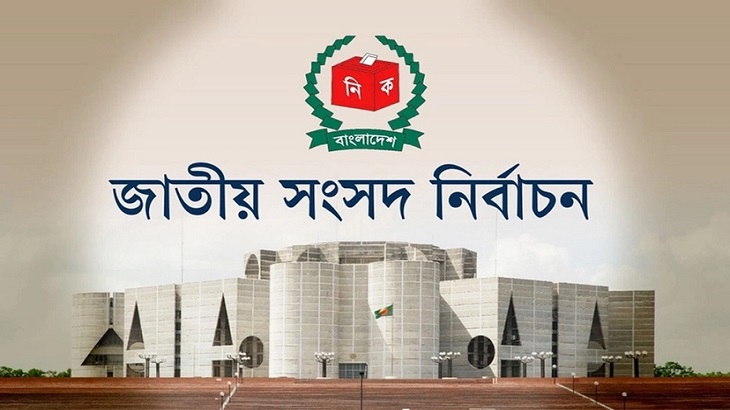 দ্বাদশ সংসদ নির্বাচনের গেজেট আজ, শপথ বৃহস্পতিবার