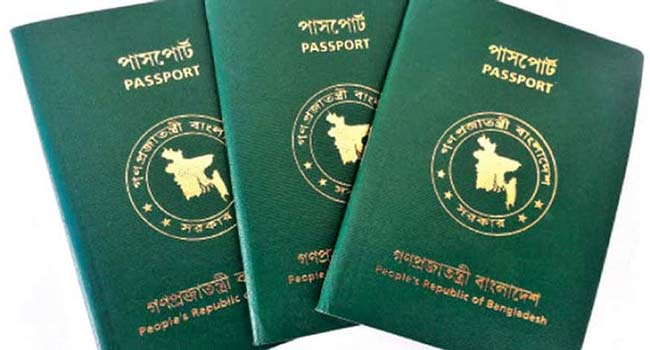 বাংলাদেশ এবার যে অবস্থানে পাসপোর্টের সূচকে 