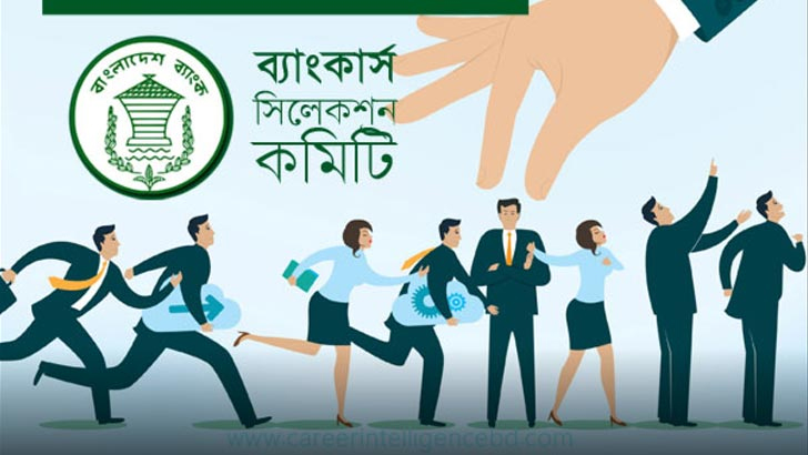 ৮ ব্যাংক সিনিয়র অফিসার নিয়োগ দেবে 