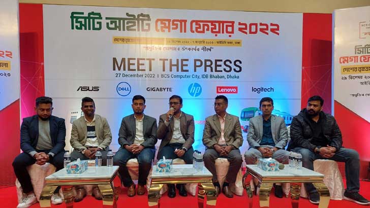 সিটি আইটি মেগা ফেয়ার শুরু 