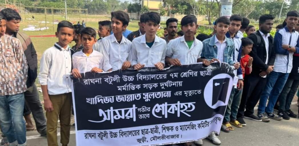 খাদিজা হত্যার প্রতিবাদে সড়ক অবরোধ ও মানববন্ধন