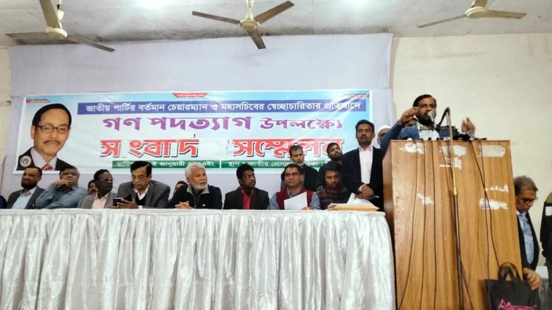 জাপার ৯৬৮ নেতার পদত্যাগ জিএম কা‌দেরের বিরু‌দ্ধে অ‌ভি‌যোগ ক‌রে 