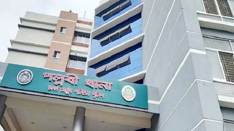 মাদক মামলায় ফাঁসিয়ে টাকা হাতানোর ঘটনায় পুলিশের তদন্ত কমিটি