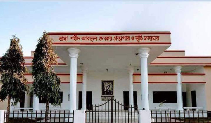 সারা বছর নীরব, ফেব্রুয়ারিতে সরব ভাষা শহিদ আব্দুল জব্বার স্মৃতি জাদুঘর: 