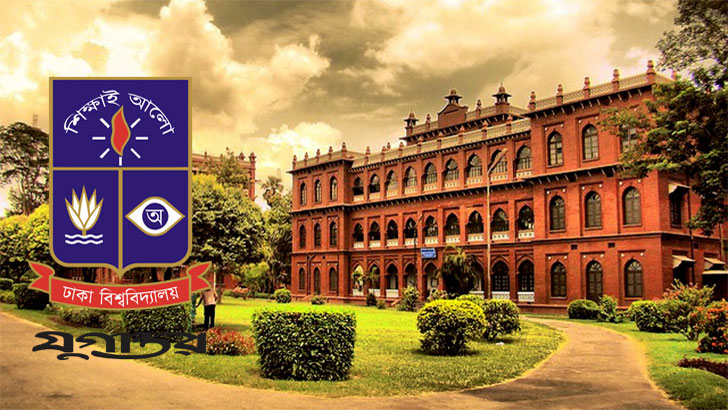ঢাবির ভর্তি পরীক্ষায় ২৯ এপ্রিল শুরুর সুপারিশ ফের বড় পরিবর্তন, 