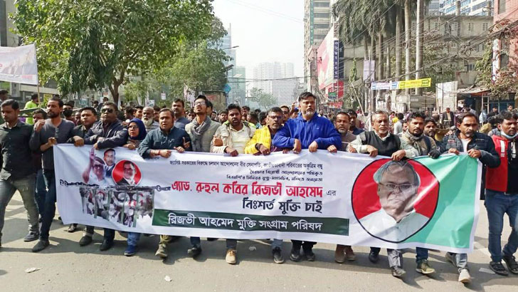 রাজধানীতে বিক্ষোভ রিজভীর মুক্তি দাবিতে 