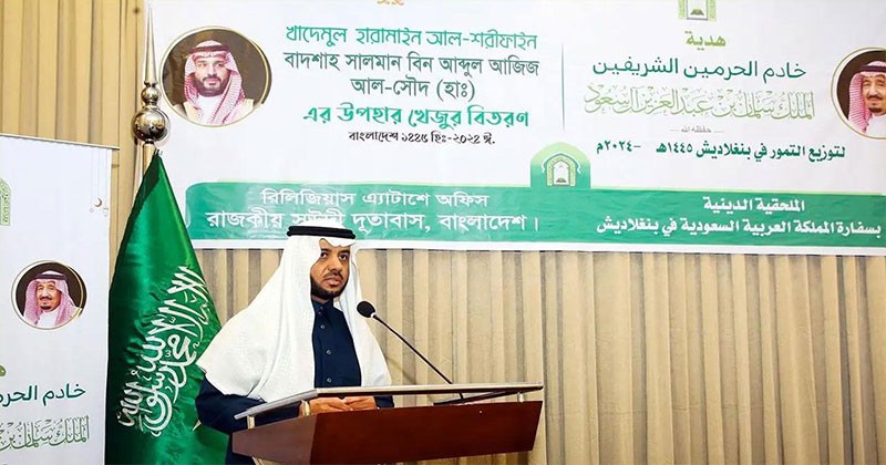 সৌদি আরব বাংলাদেশকে ২০ টন খেজুর উপহার দিলো 