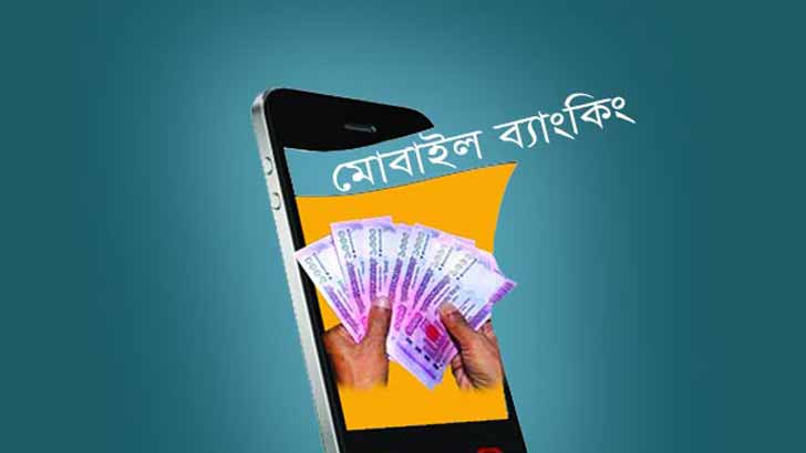 প্রতারণা এড়াতে যা করবেন মোবাইল ব্যাংকিং ও এটিএম কার্ড 