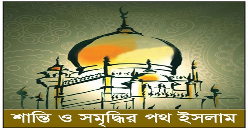 সদাকায়ে ফিতর : পরিমাণ কত ও কী দিয়ে আদায় করব-২