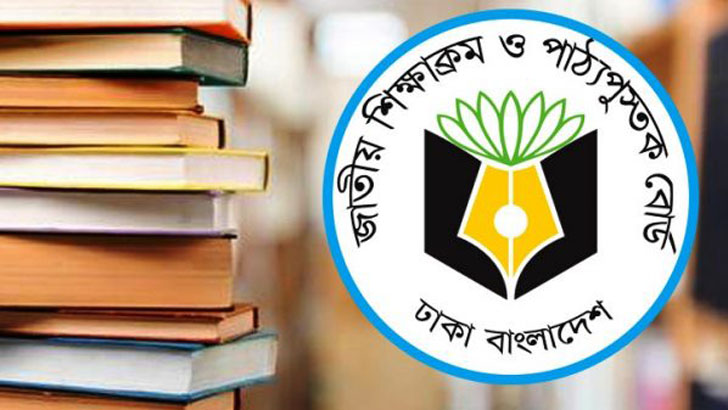 এনসিটিবি ভুল-অসংগতি চিহ্নিত করছে 