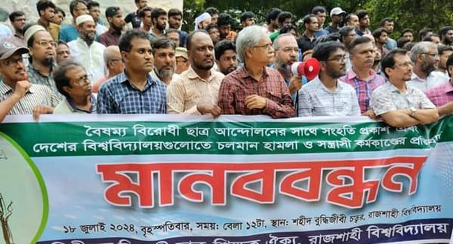 সংলাপ নয় রক্ত মাড়িয়ে  : প্রধান সমন্বয়ক