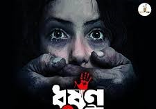 স্কুলছাত্রীকে সংঘবদ্ধ ধর্ষণের পর ভিডিও ভাইরাল, গ্রেপ্তার ৩
