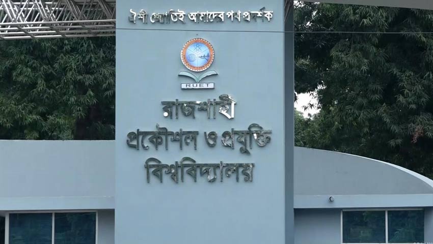 ২৪ আগস্ট রুয়েটের সকল বর্ষের ক্লাস শুরু 