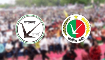 বিশিষ্টজনেরা জানালেন, স্বৈরাচারের দোসর হিসেবে জাপার অবস্থান কী।