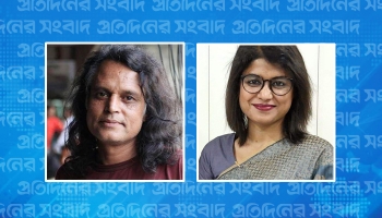 ঘোষণা আবু খালেদ পাঠান সাহিত্য পুরস্কার ২০২৪।